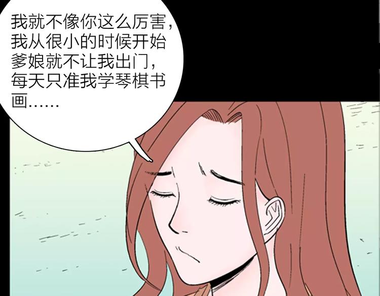 第29话 永恒的爱（上）(1/3)-第29话