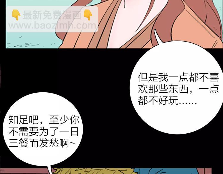 第29话 永恒的爱（上）(1/3)-第29话