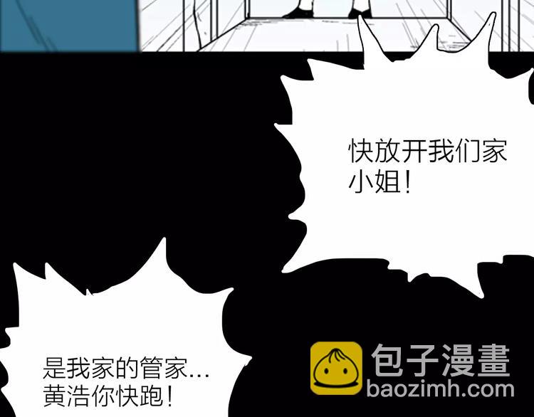 第29话 永恒的爱（上）(1/3)-第29话