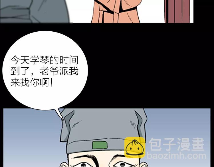 第29话 永恒的爱（上）(1/3)-第29话