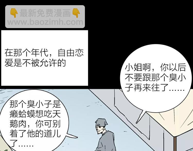第29话 永恒的爱（上）(1/3)-第29话