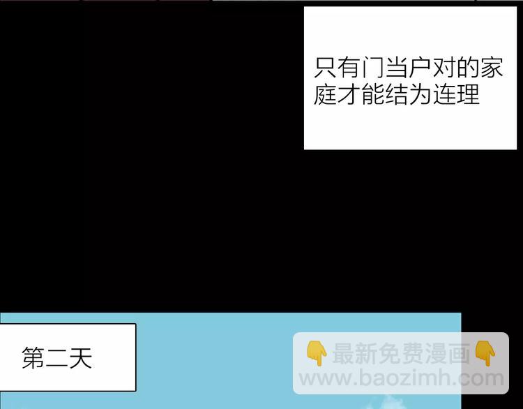 第29话 永恒的爱（上）(1/3)-第29话