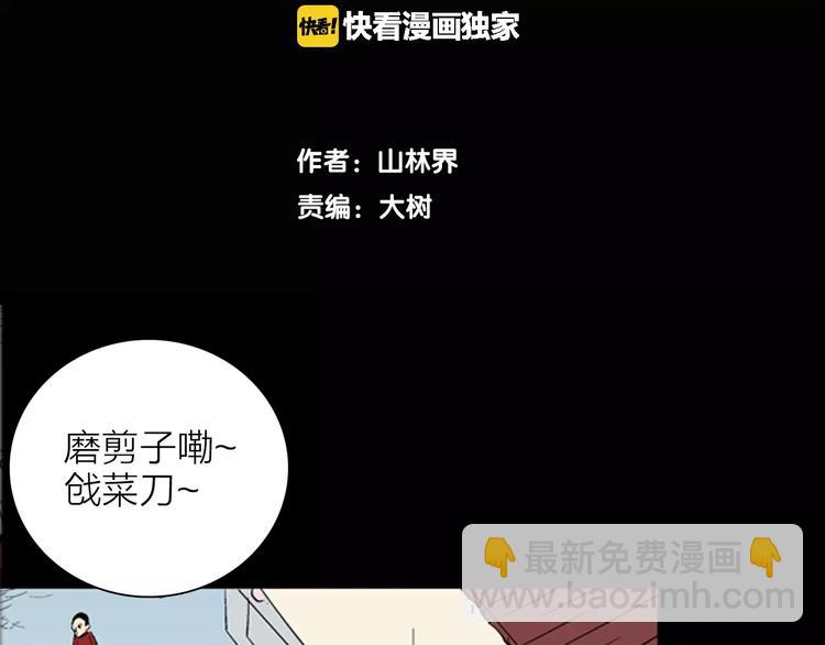 第29话 永恒的爱（上）(1/3)-第29话