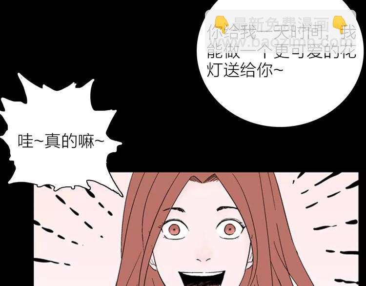 第29话 永恒的爱（上）(1/3)-第29话
