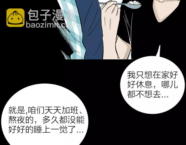 第31话 压力真让人头大（上）(1/2)-第31话