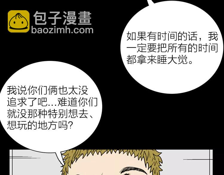 第31话 压力真让人头大（上）(1/2)-第31话