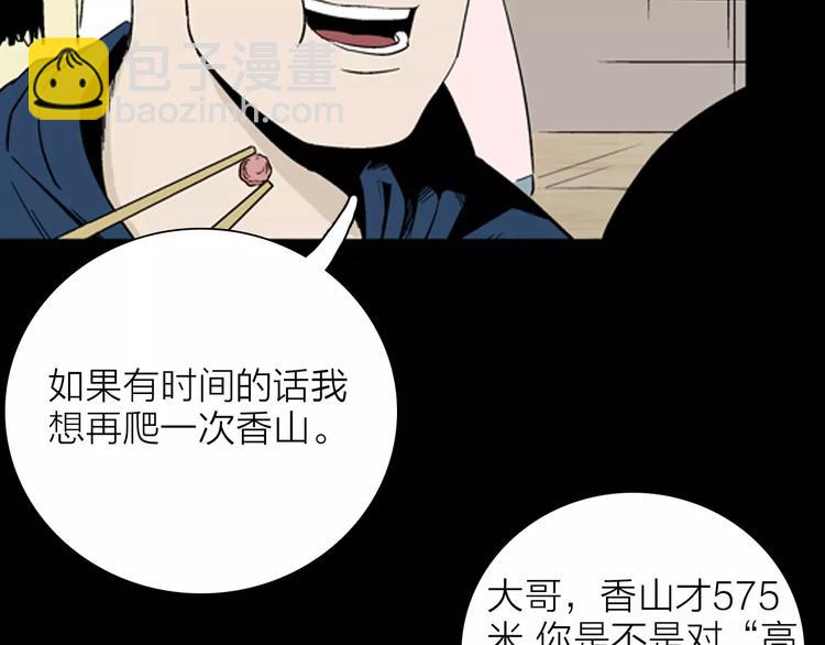 第31话 压力真让人头大（上）(1/2)-第31话
