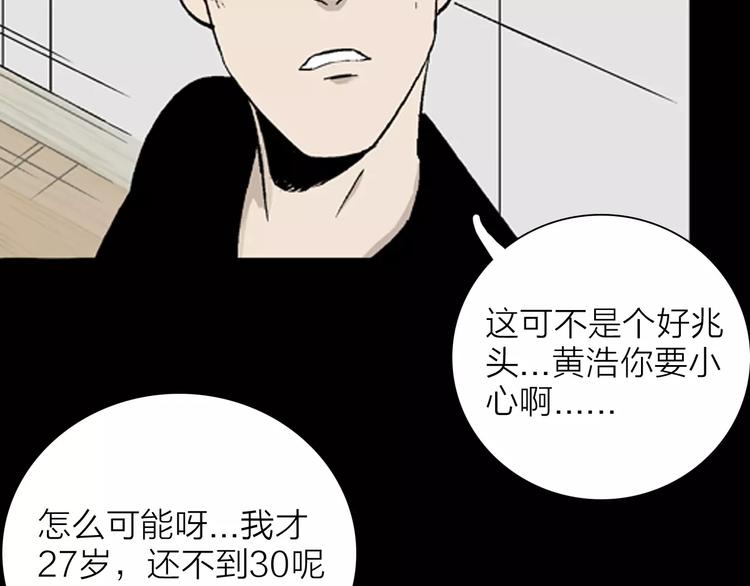 第31话 压力真让人头大（上）(1/2)-第31话