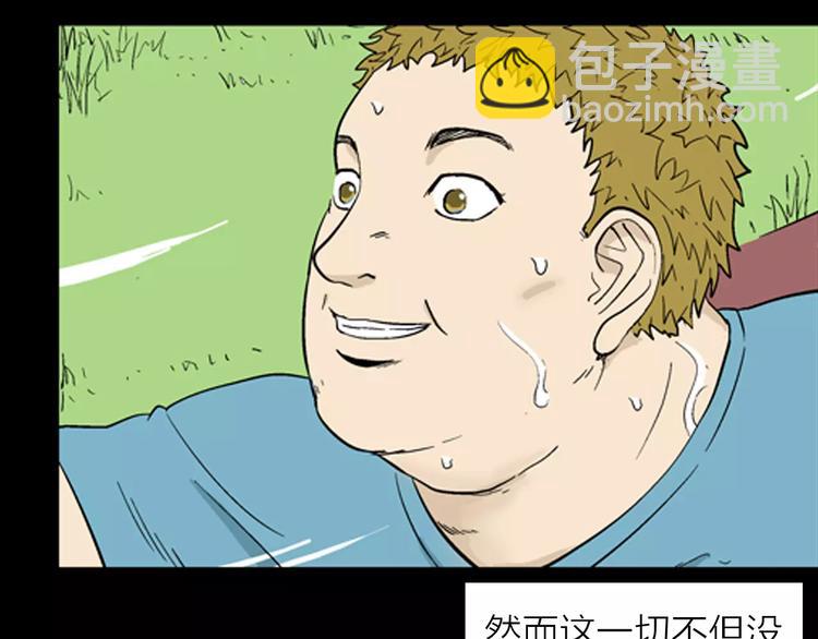 第31话 压力真让人头大（上）(1/2)-第31话