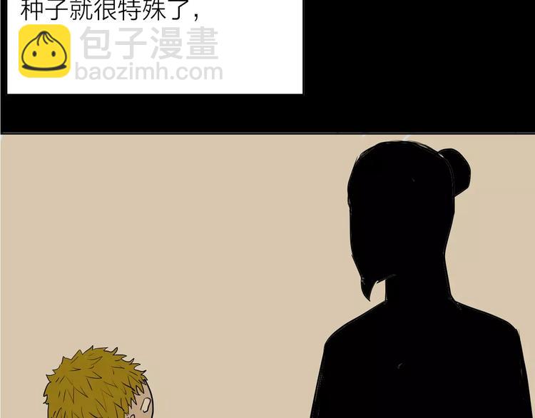 第33话 拥抱(1/3)-第33话