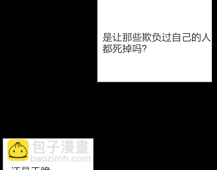 第33话 拥抱(1/3)-第33话