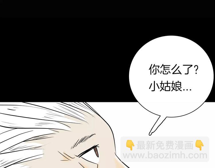 第35话 清明之遇（下）(1/3)-第35话
