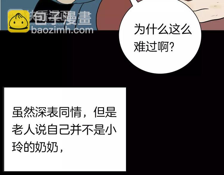 第35话 清明之遇（下）(1/3)-第35话