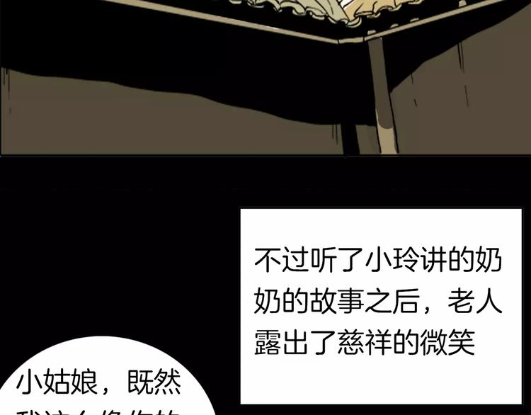 第35话 清明之遇（下）(1/3)-第35话