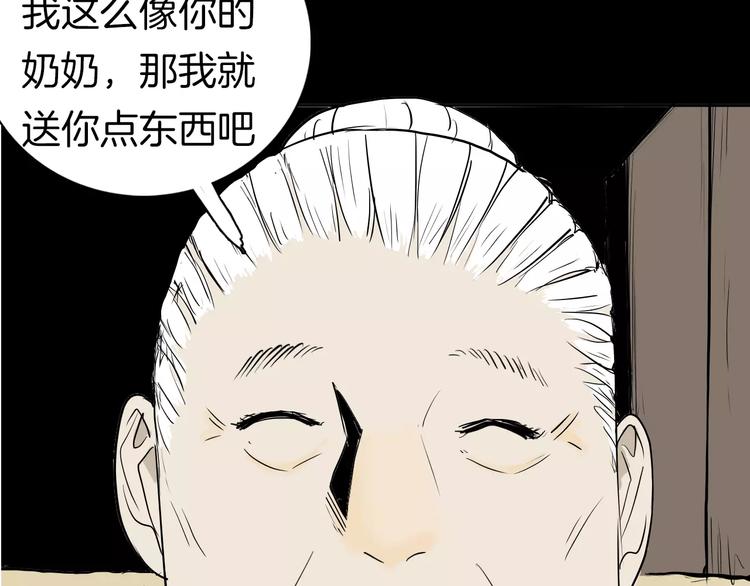 第35话 清明之遇（下）(1/3)-第35话
