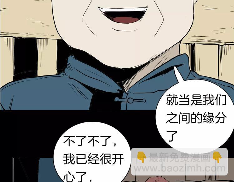 第35话 清明之遇（下）(1/3)-第35话