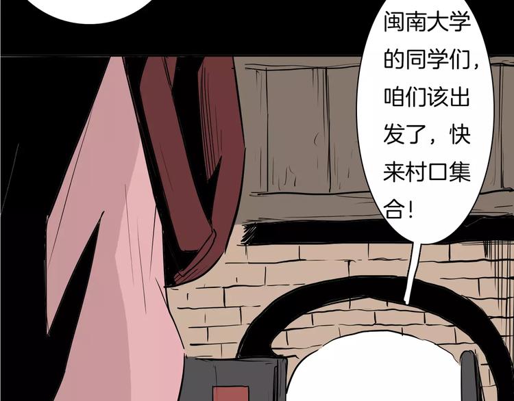 第35话 清明之遇（下）(1/3)-第35话