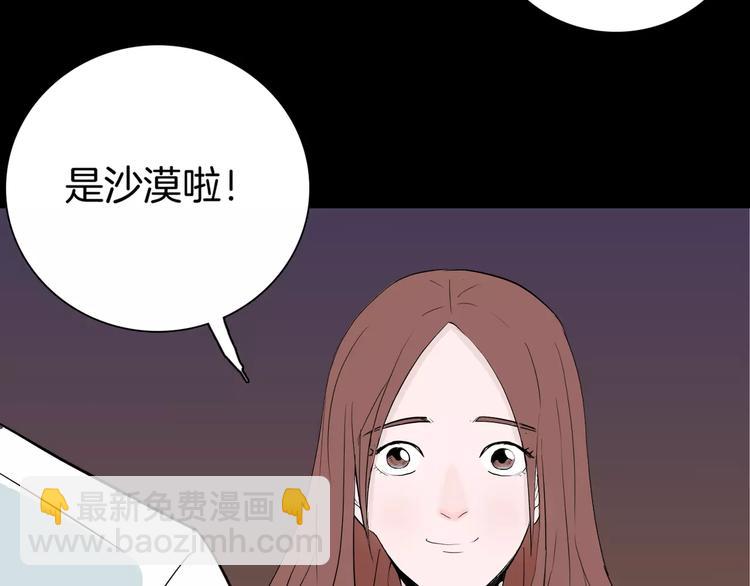 第37话 沙漠绿洲（下）(1/5)-第37话
