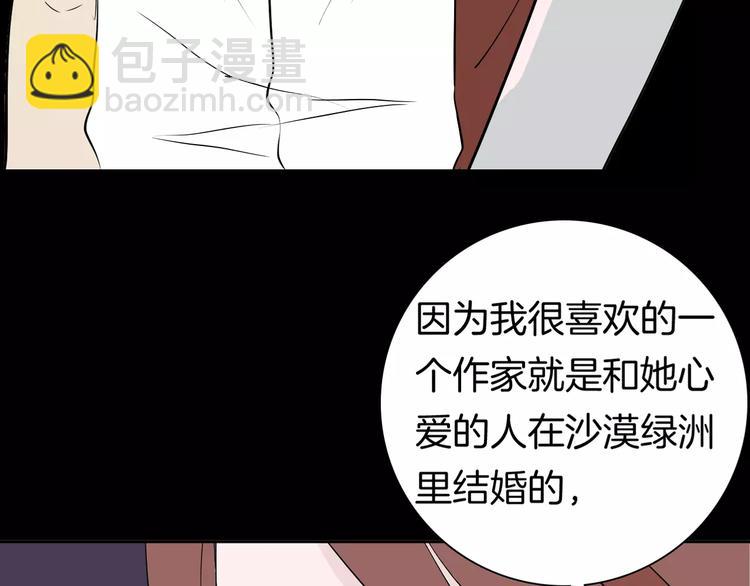 第37话 沙漠绿洲（下）(1/5)-第37话