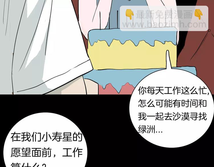 第37话 沙漠绿洲（下）(1/5)-第37话
