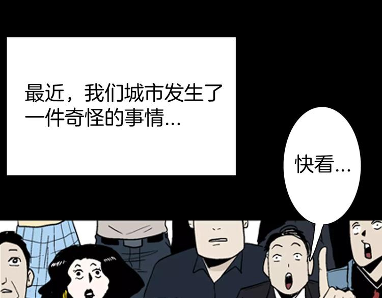 第39话 海市蜃楼（上）(1/2)-第39话