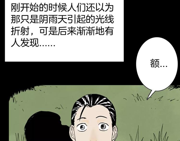 第39话 海市蜃楼（上）(1/2)-第39话