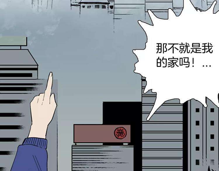 第39话 海市蜃楼（上）(1/2)-第39话