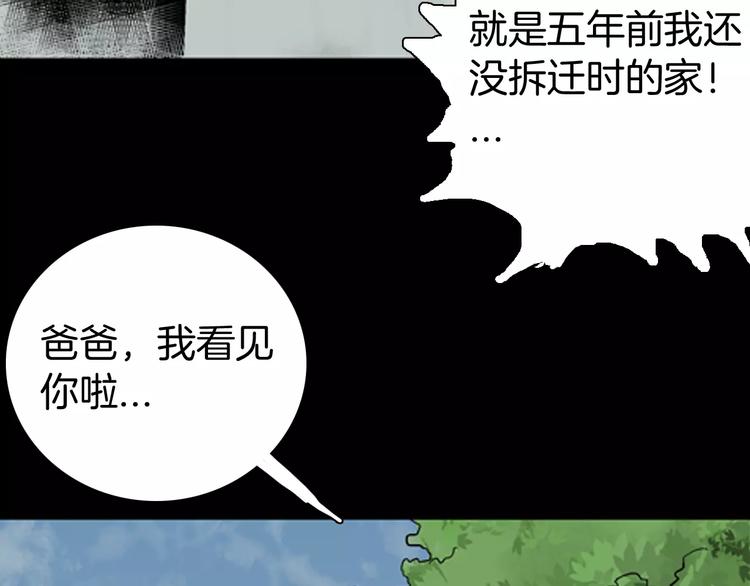 第39话 海市蜃楼（上）(1/2)-第39话