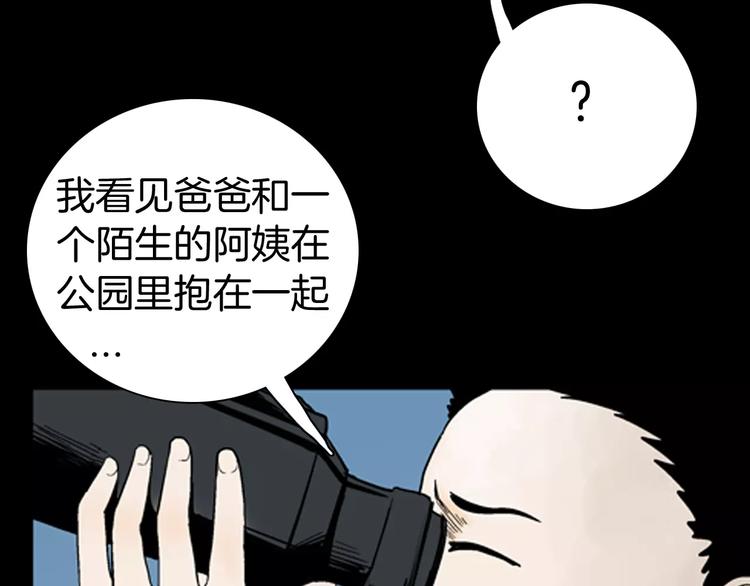 第39话 海市蜃楼（上）(1/2)-第39话