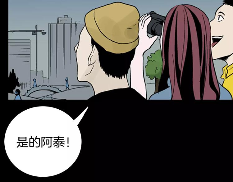 第39话 海市蜃楼（上）(1/2)-第39话