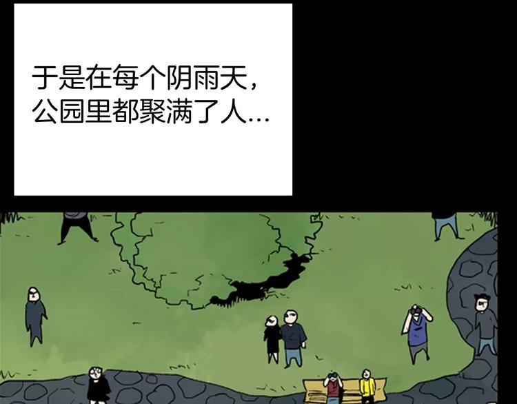 第39话 海市蜃楼（上）(1/2)-第39话