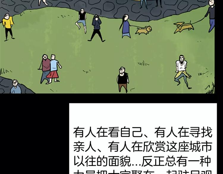 第39话 海市蜃楼（上）(1/2)-第39话