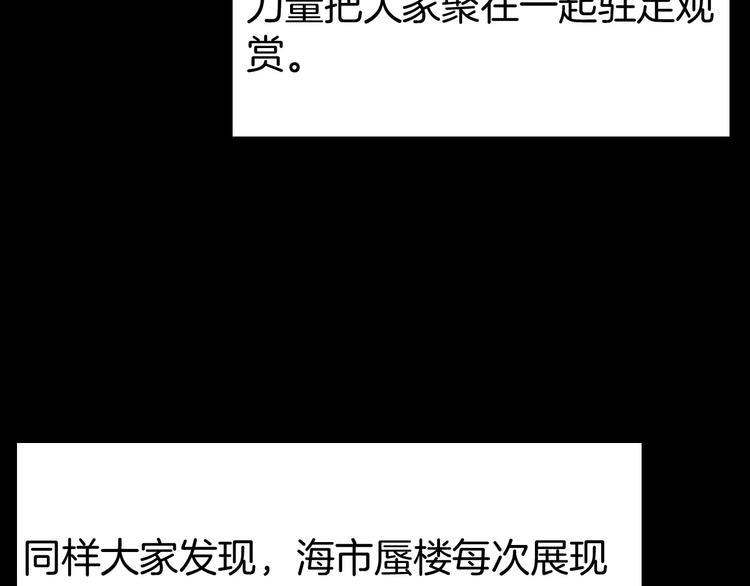 第39话 海市蜃楼（上）(1/2)-第39话