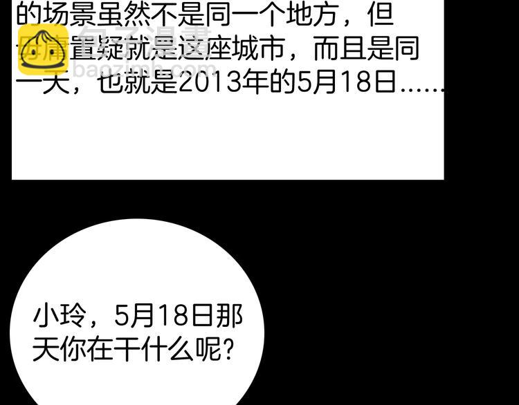 第39话 海市蜃楼（上）(1/2)-第39话