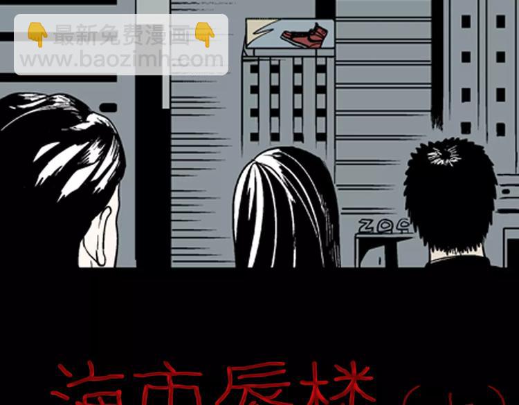 第39话 海市蜃楼（上）(1/2)-第39话