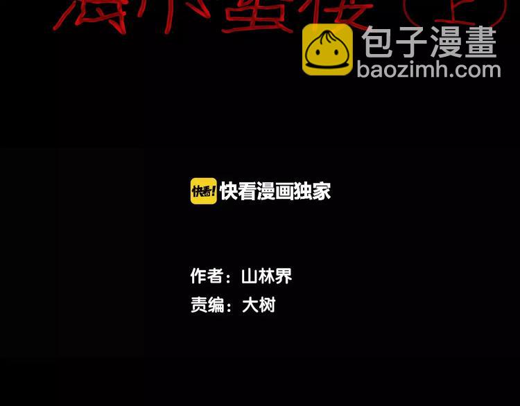 第39话 海市蜃楼（上）(1/2)-第39话
