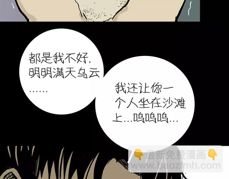 第5话 心之岛（四）(1/4)-第5话