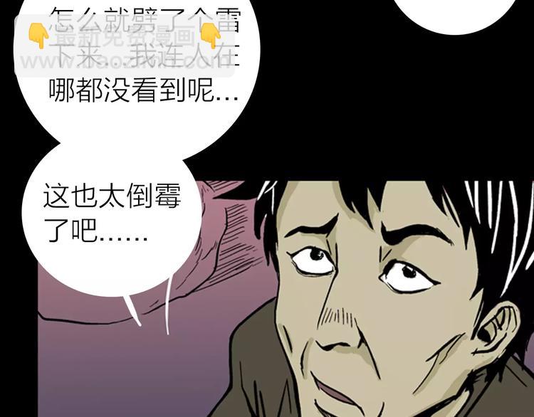 第5话 心之岛（四）(1/4)-第5话