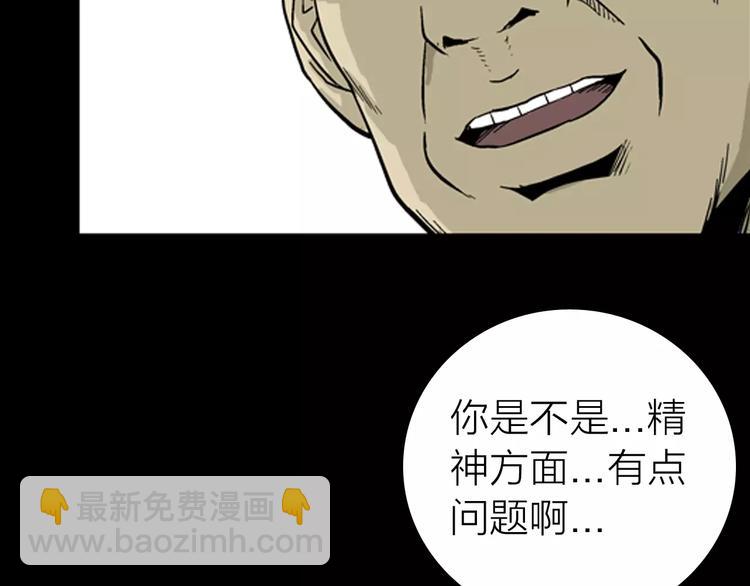 第5话 心之岛（四）(1/4)-第5话