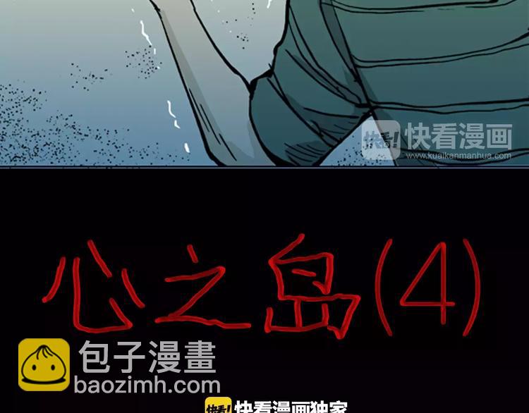 第5话 心之岛（四）(1/4)-第5话