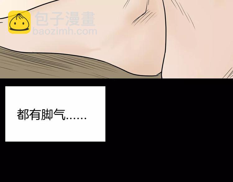 第41话 脚气侵袭(1/4)-第41话