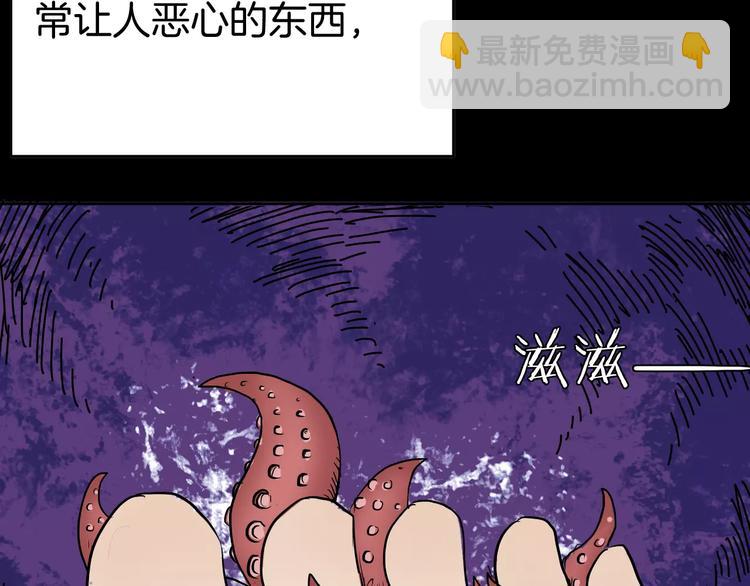 第41话 脚气侵袭(1/4)-第41话