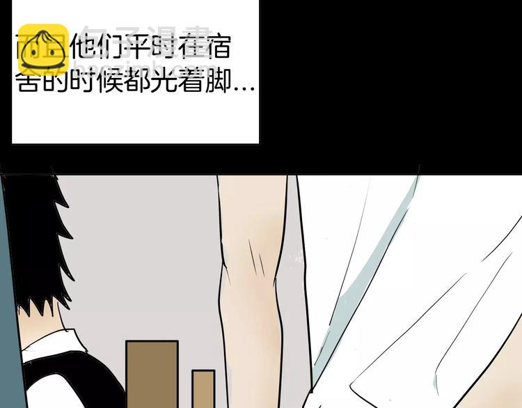 第41话 脚气侵袭(1/4)-第41话