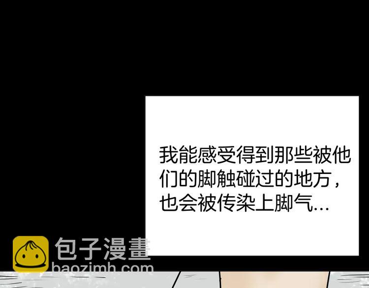 第41话 脚气侵袭(1/4)-第41话
