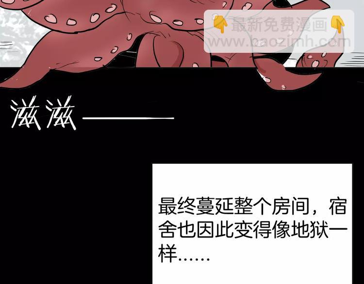 第41话 脚气侵袭(1/4)-第41话