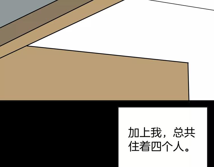 第41话 脚气侵袭(1/4)-第41话