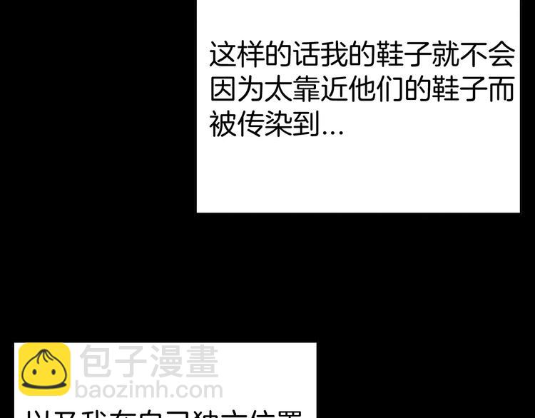 第41话 脚气侵袭(1/4)-第41话