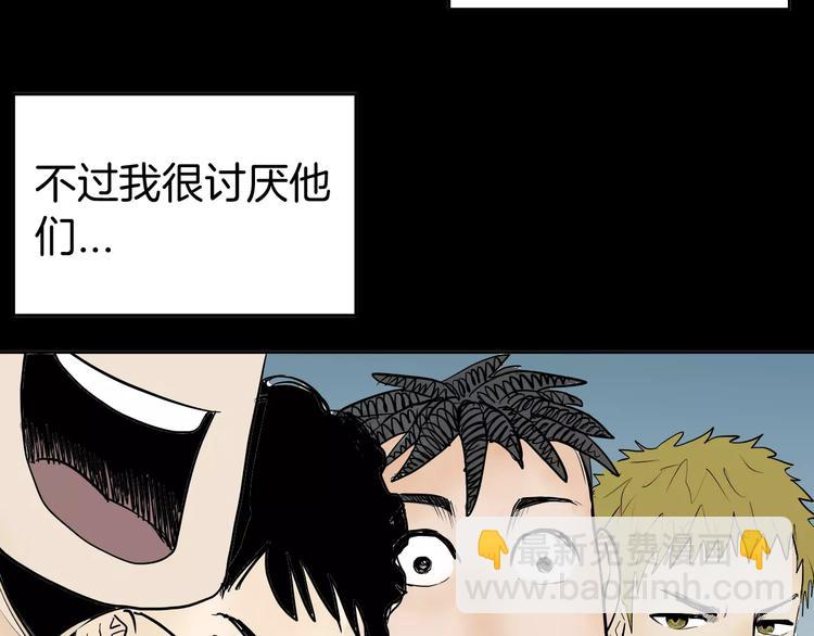 第41话 脚气侵袭(1/4)-第41话