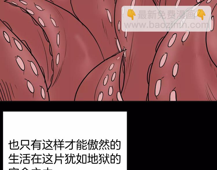 第41话 脚气侵袭(1/4)-第41话