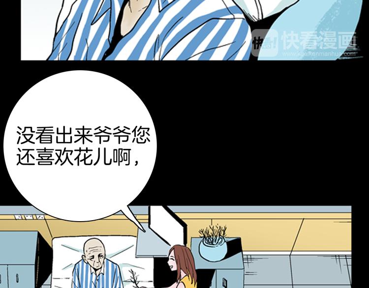 第43话 天空之翼(1/4)-第43话